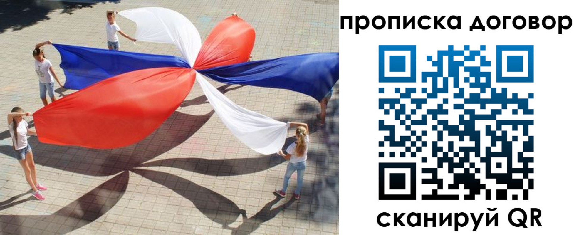 прописка для военкомата в Боровске