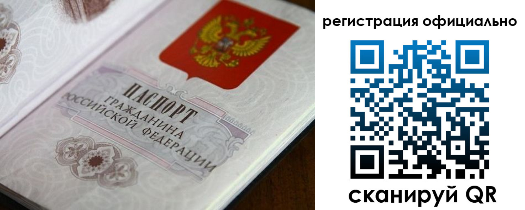 прописка ребенка в Боровске