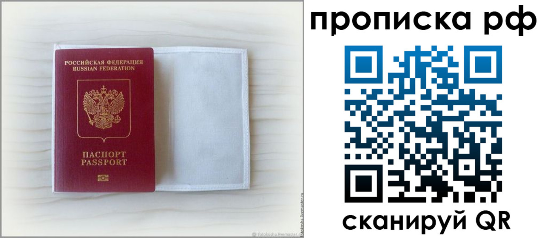 где прописаться в Боровске