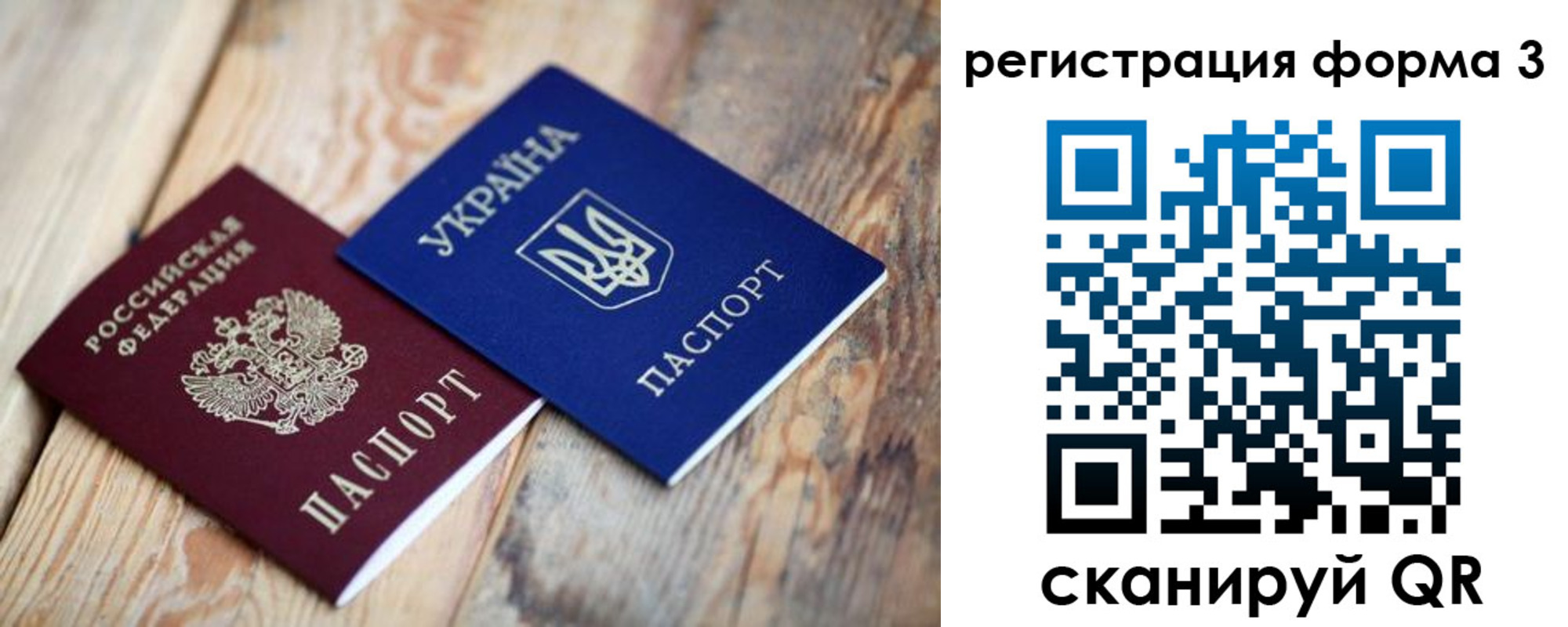 временная регистрация для всех в Боровске